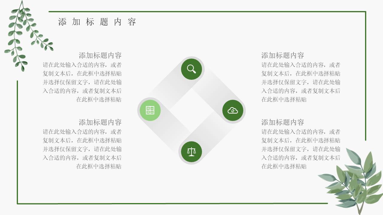 教育课件 (47).pptx